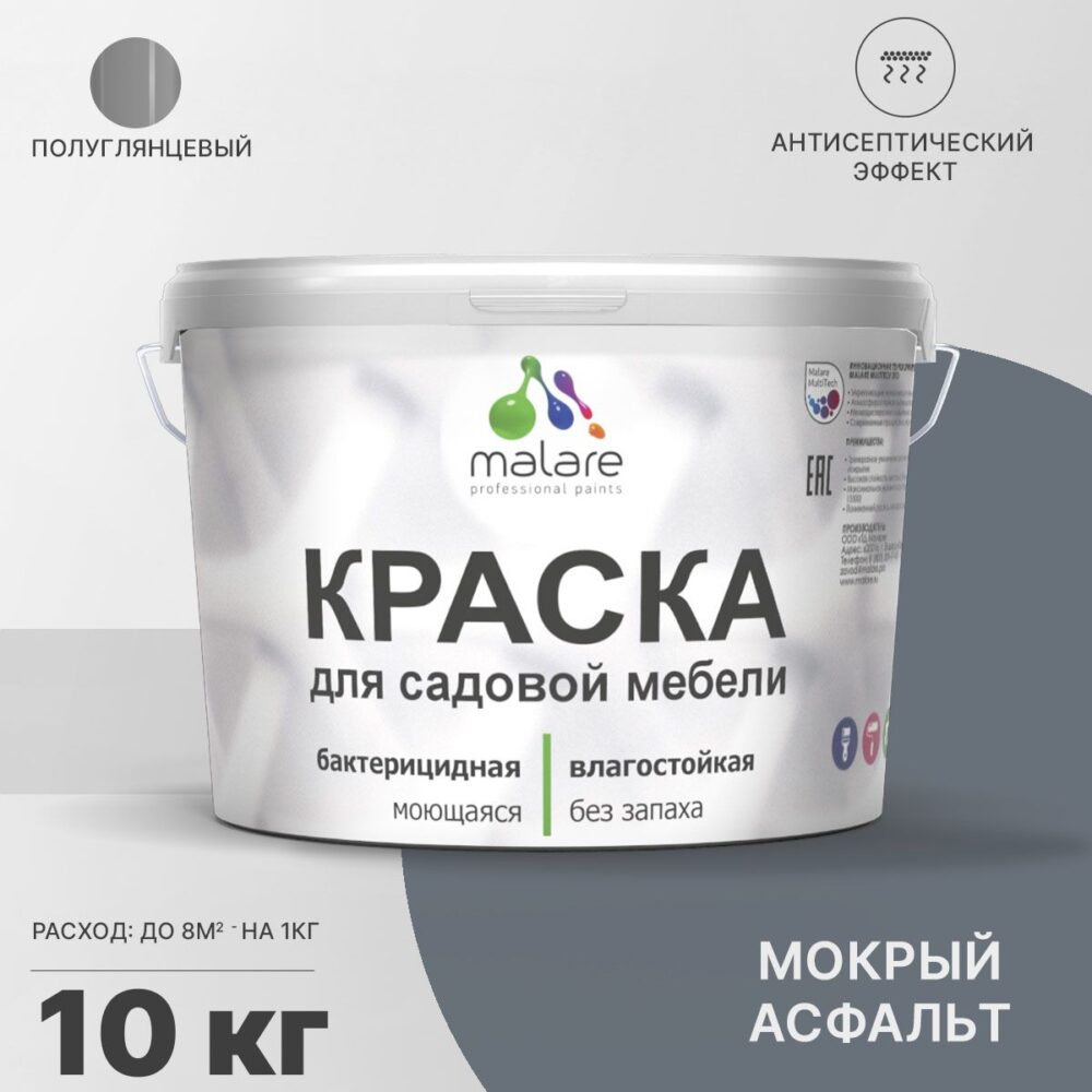 Латексная краска для садовой мебели Malare
