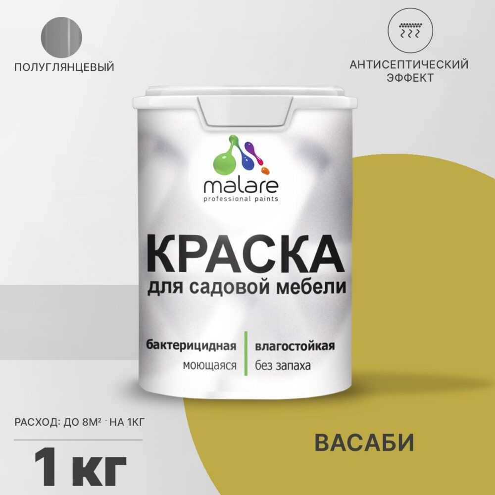 Латексная краска для садовой мебели Malare