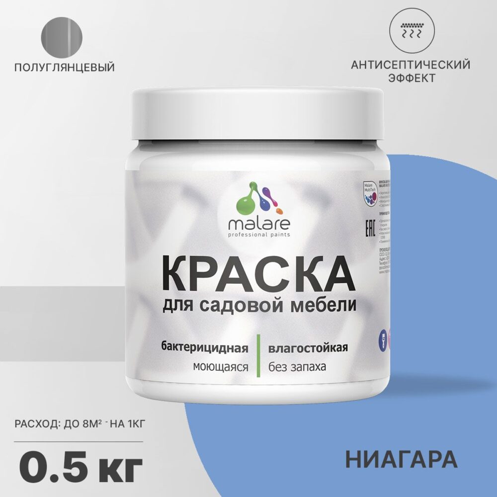 Латексная краска для садовой мебели Malare