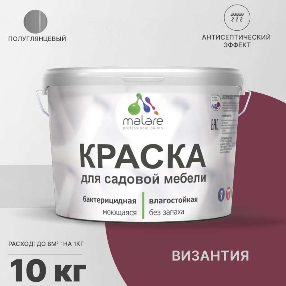 Латексная краска для садовой мебели Malare