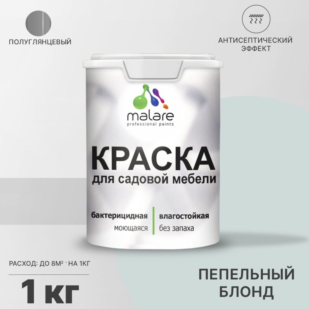 Латексная краска для садовой мебели Malare