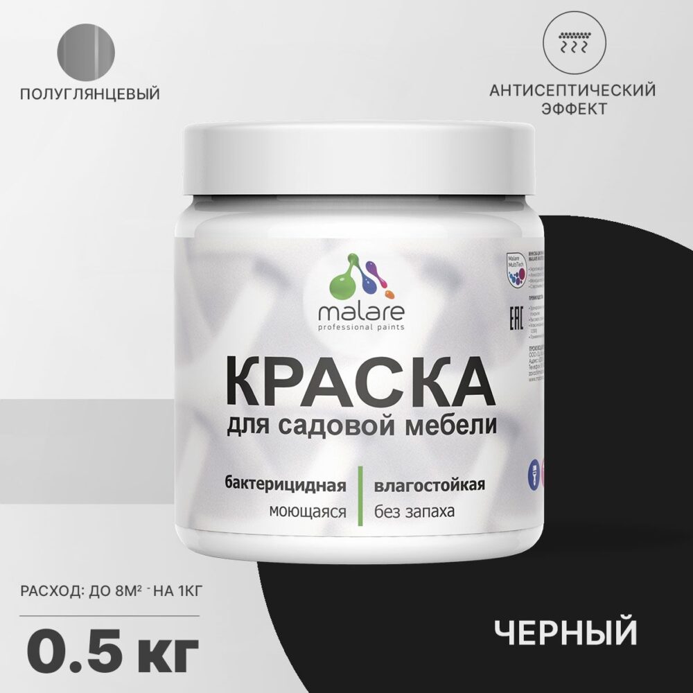 Латексная краска для садовой мебели Malare