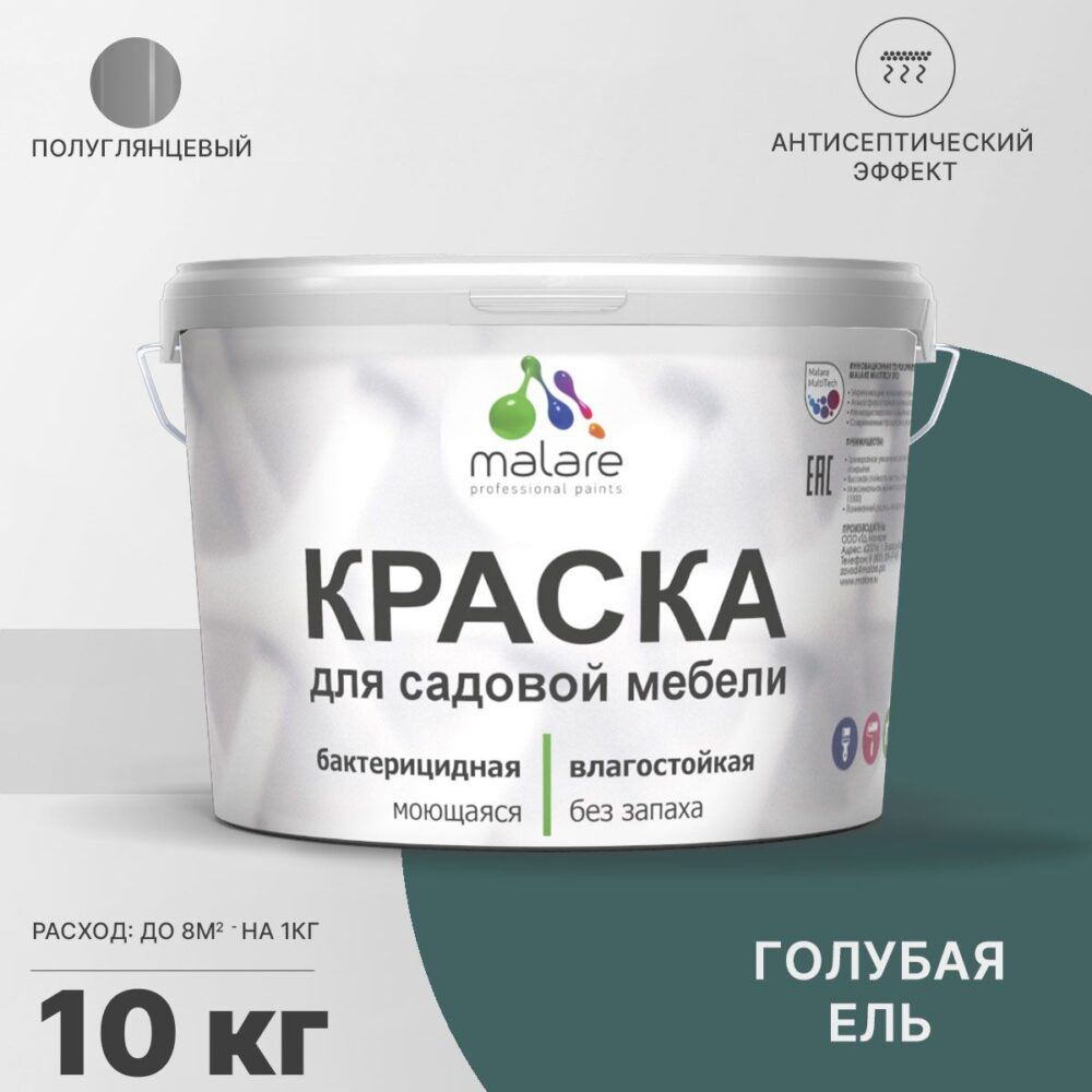 Латексная краска для садовой мебели Malare
