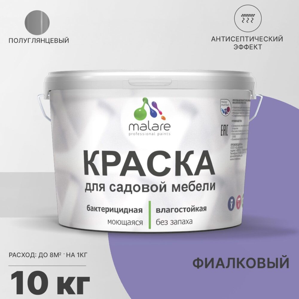 Латексная краска для садовой мебели Malare
