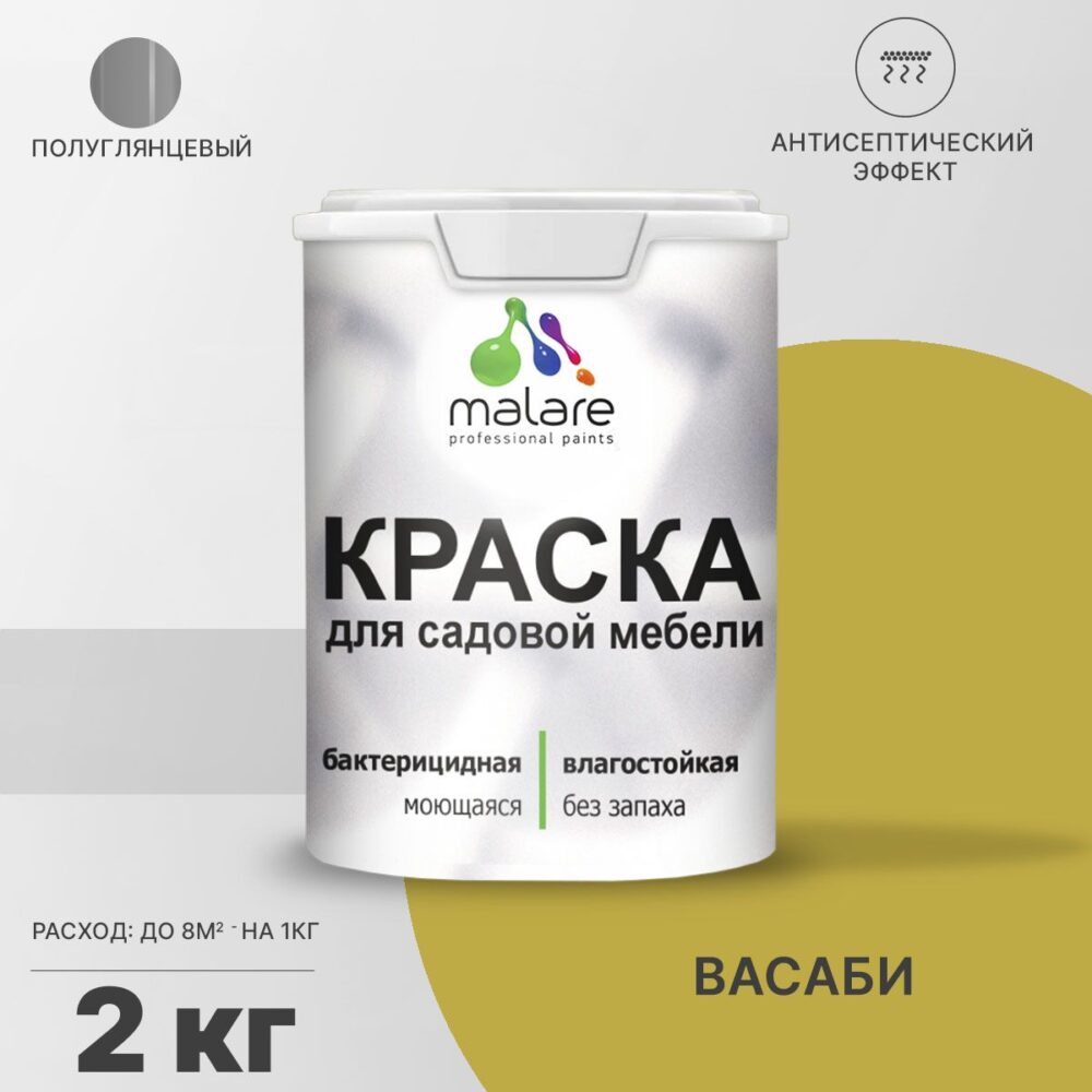 Латексная краска для садовой мебели Malare