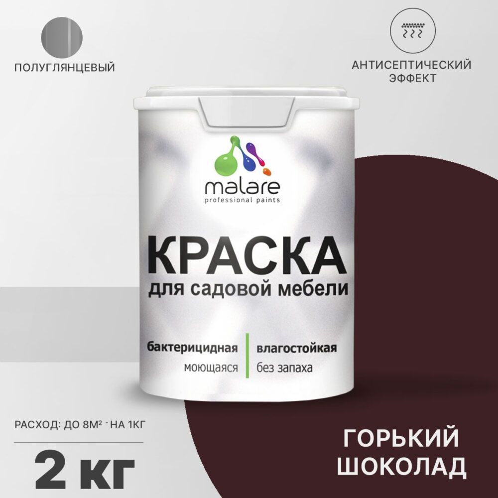 Латексная краска для садовой мебели Malare