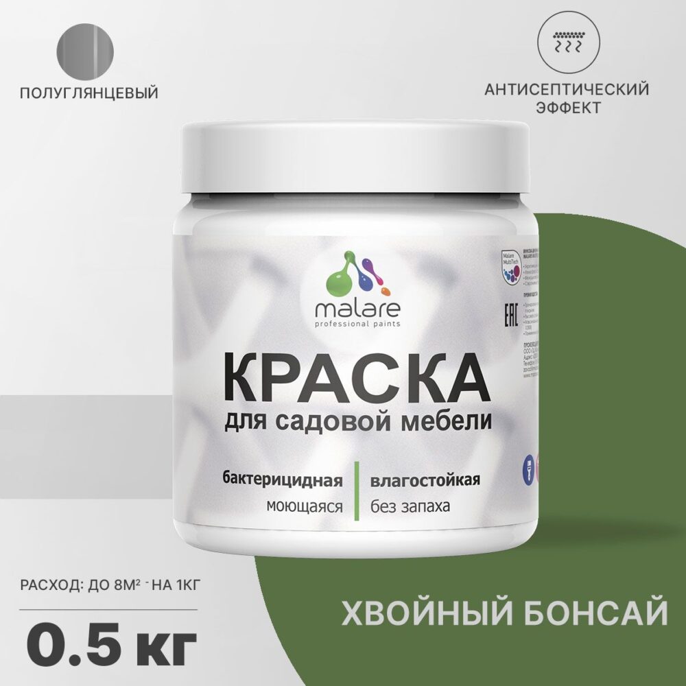 Латексная краска для садовой мебели Malare