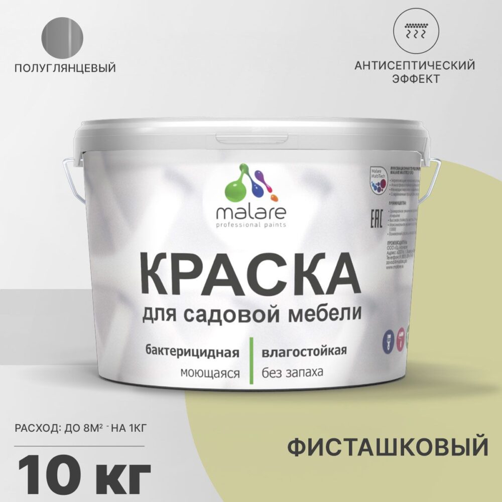 Латексная краска для садовой мебели Malare