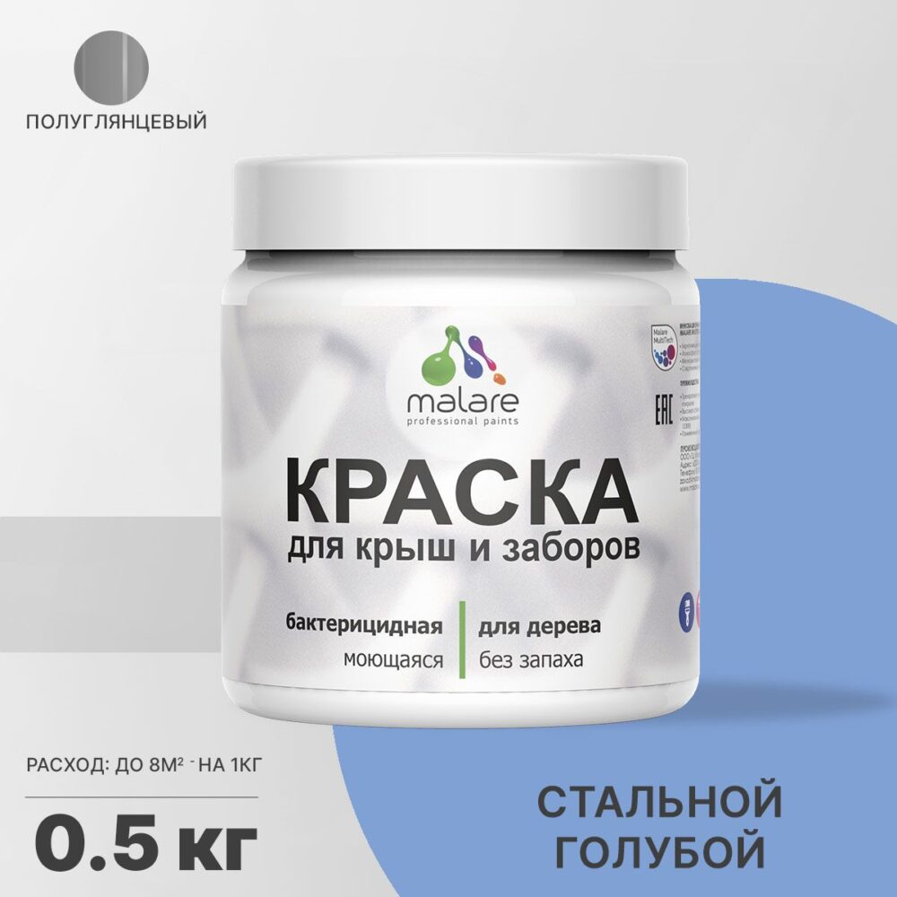 Латексная краска для деревянных заборов Malare