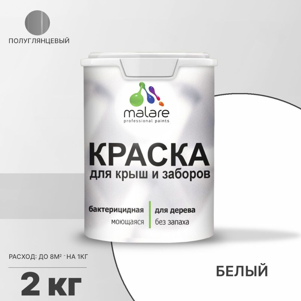 Латексная краска для деревянных заборов Malare