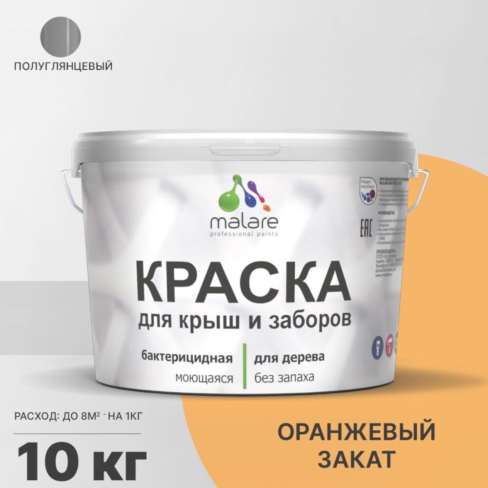Латексная краска для деревянных заборов Malare