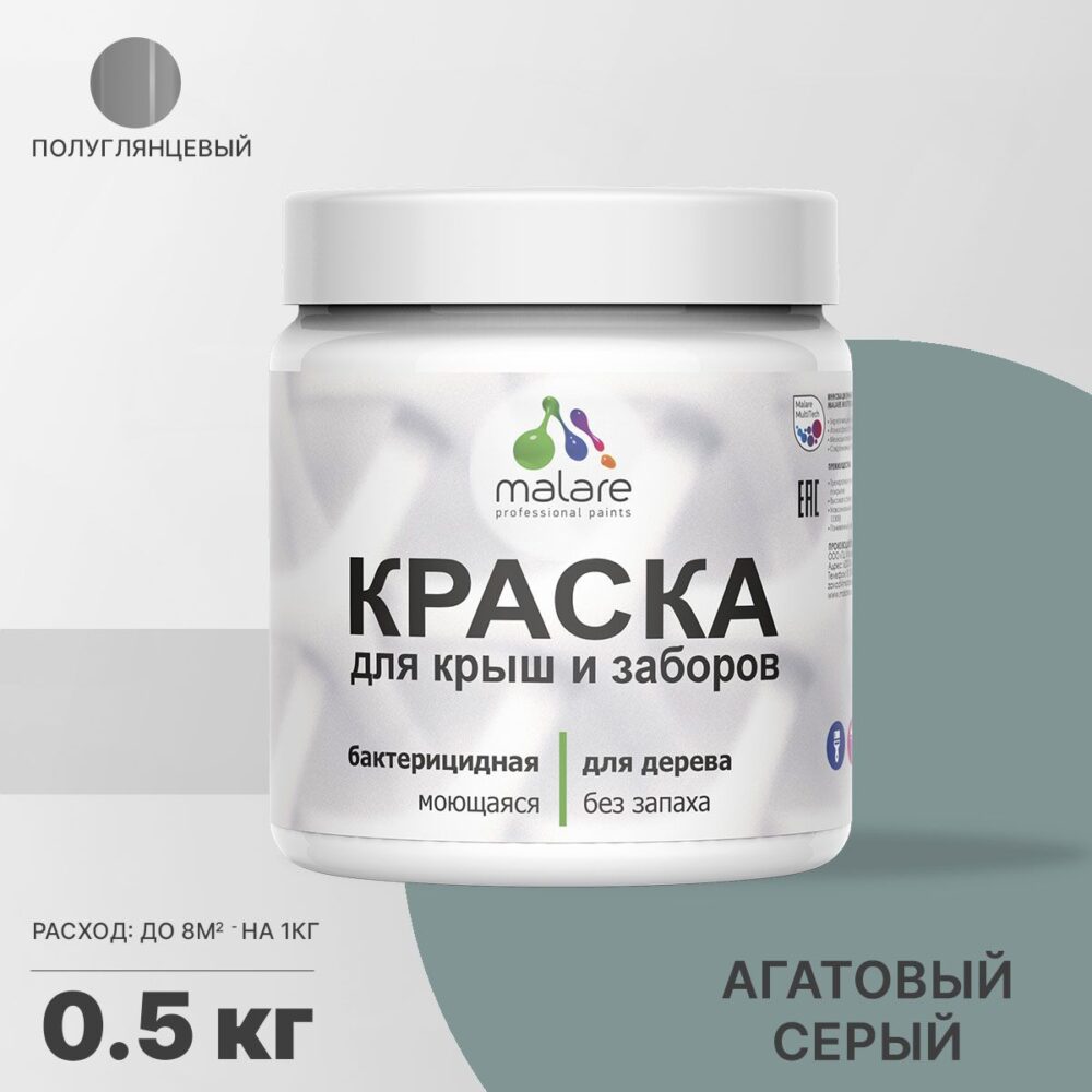 Латексная краска для деревянных заборов Malare