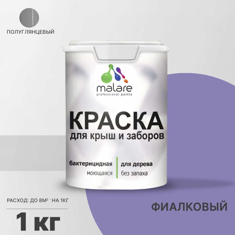 Латексная краска для деревянных заборов Malare