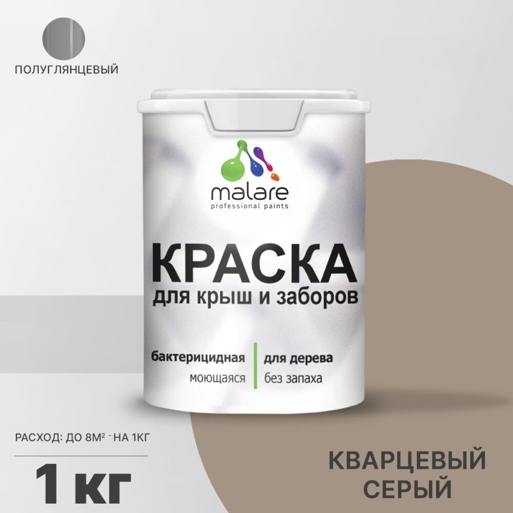Латексная краска для деревянных заборов Malare