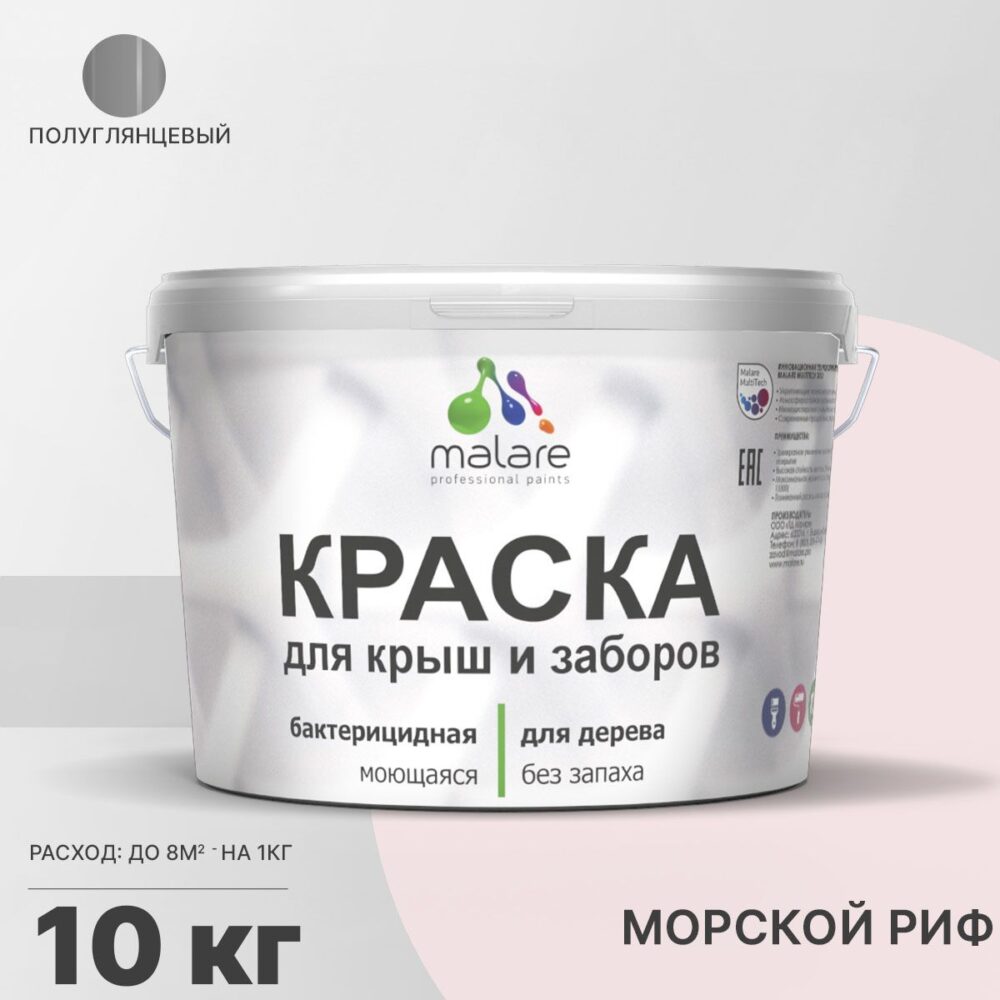 Латексная краска для деревянных заборов Malare