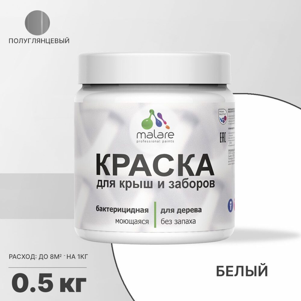 Латексная краска для деревянных заборов Malare