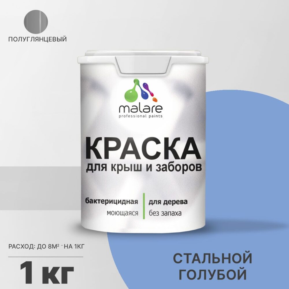 Латексная краска для деревянных заборов Malare