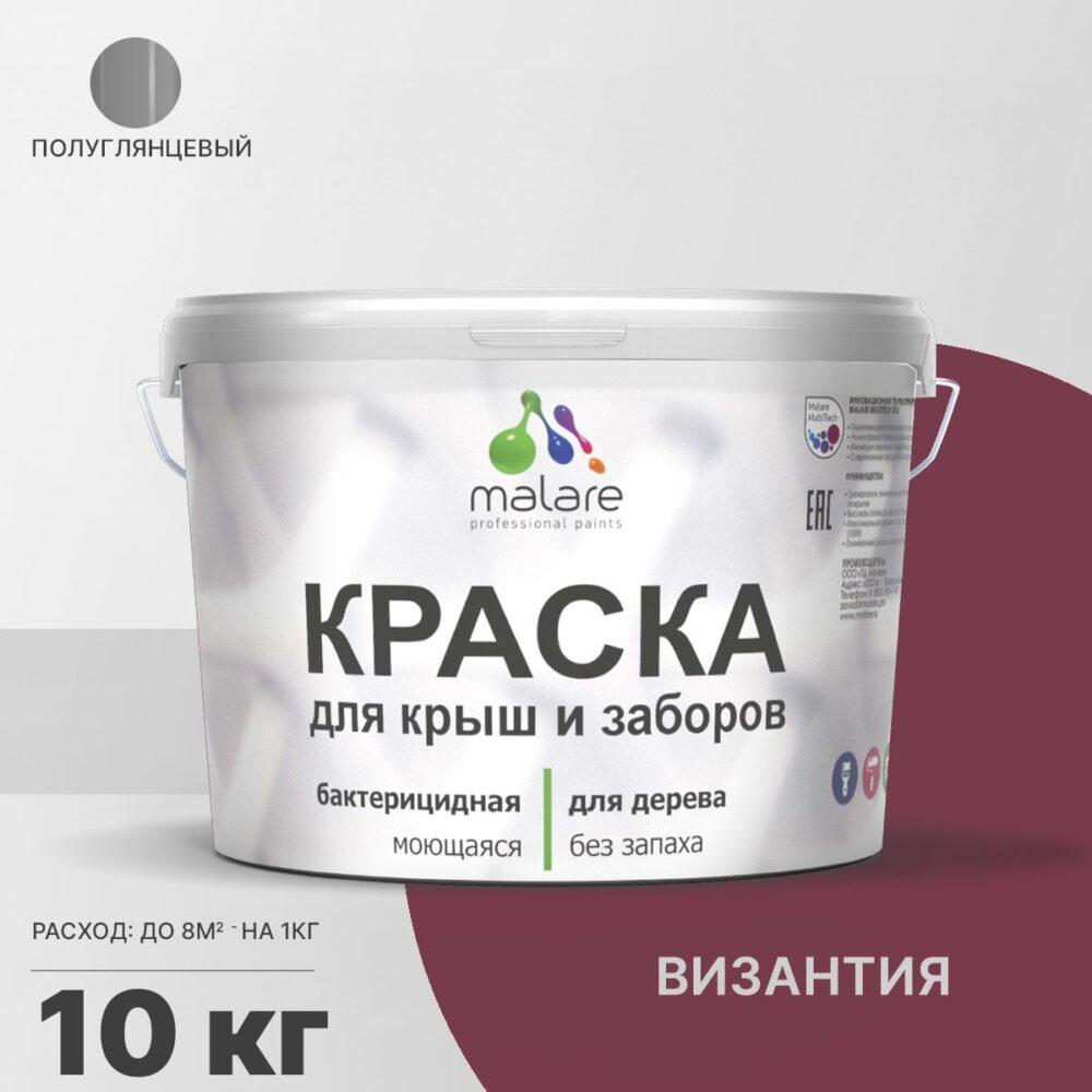 Латексная краска для деревянных заборов Malare