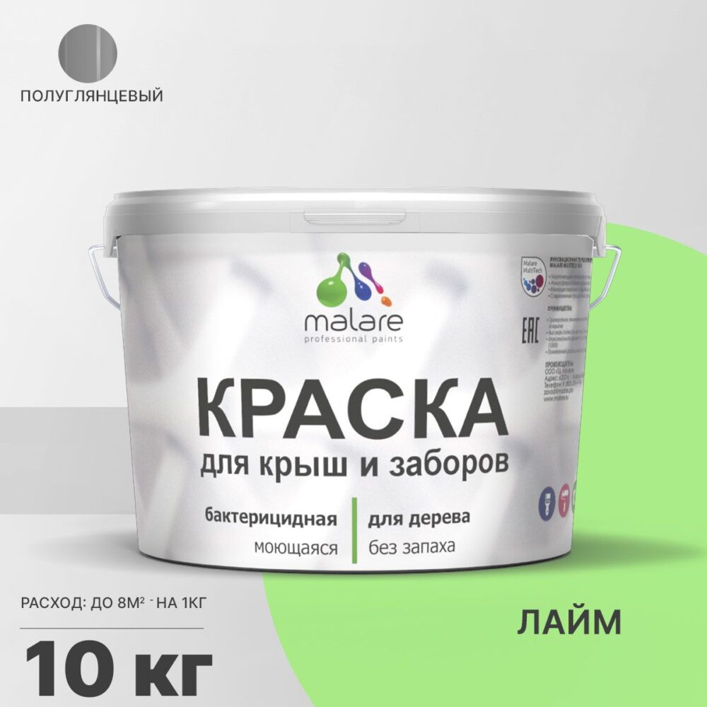 Латексная краска для деревянных заборов Malare