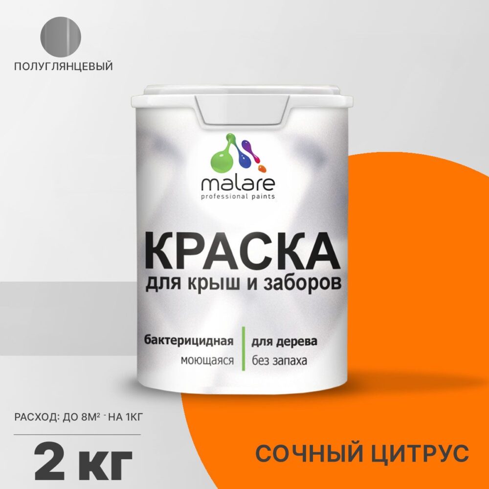 Латексная краска для деревянных заборов Malare
