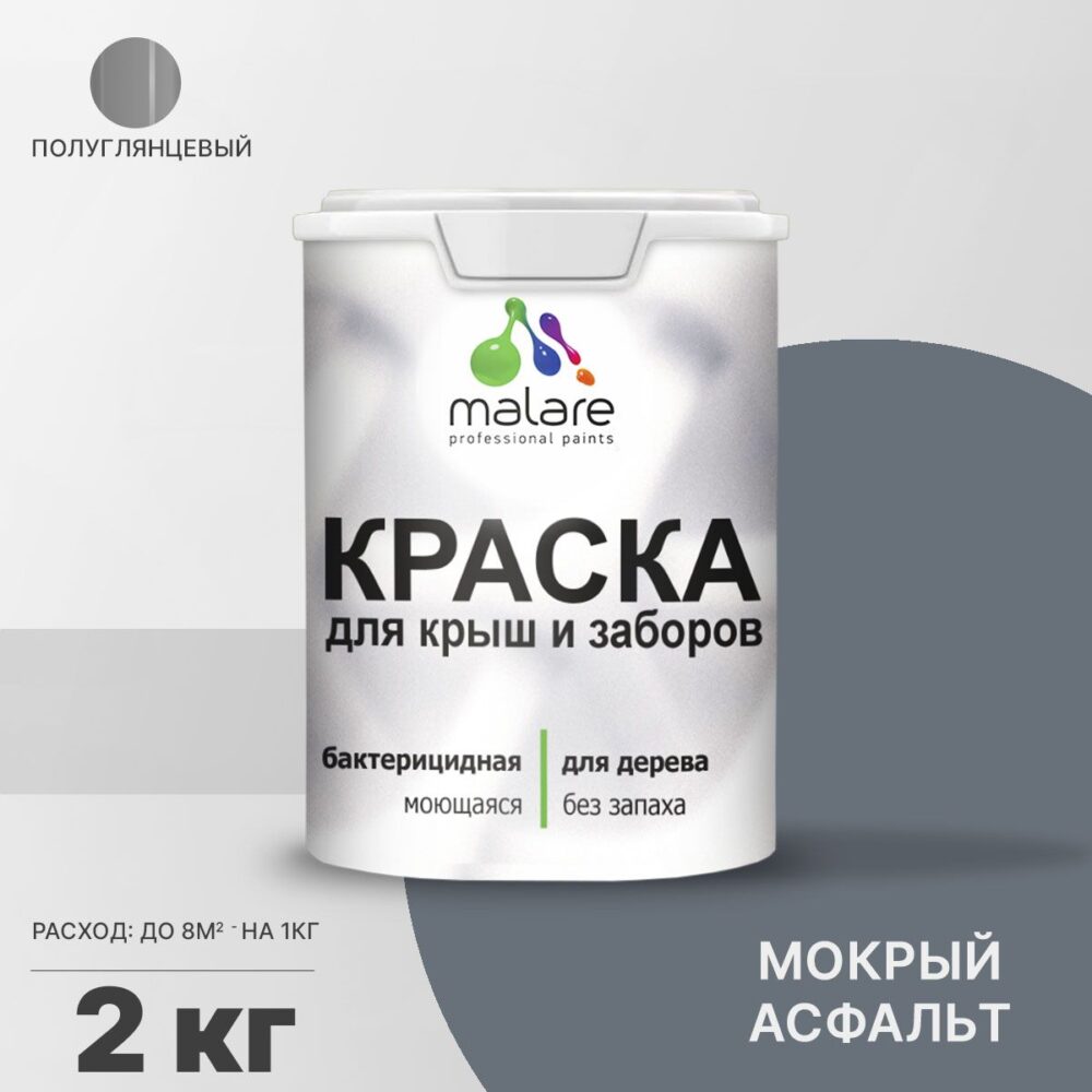 Латексная краска для деревянных заборов Malare