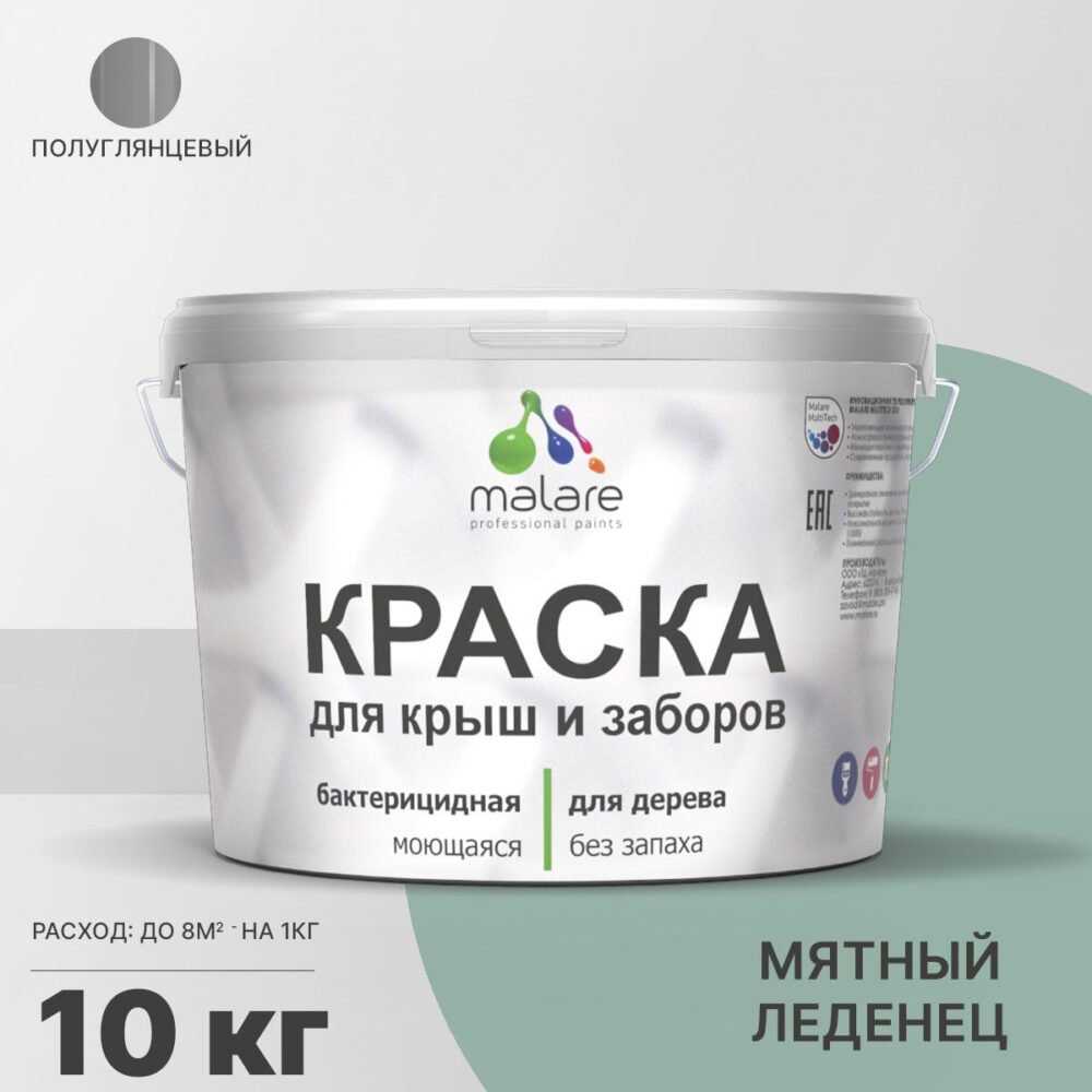 Латексная краска для деревянных заборов Malare