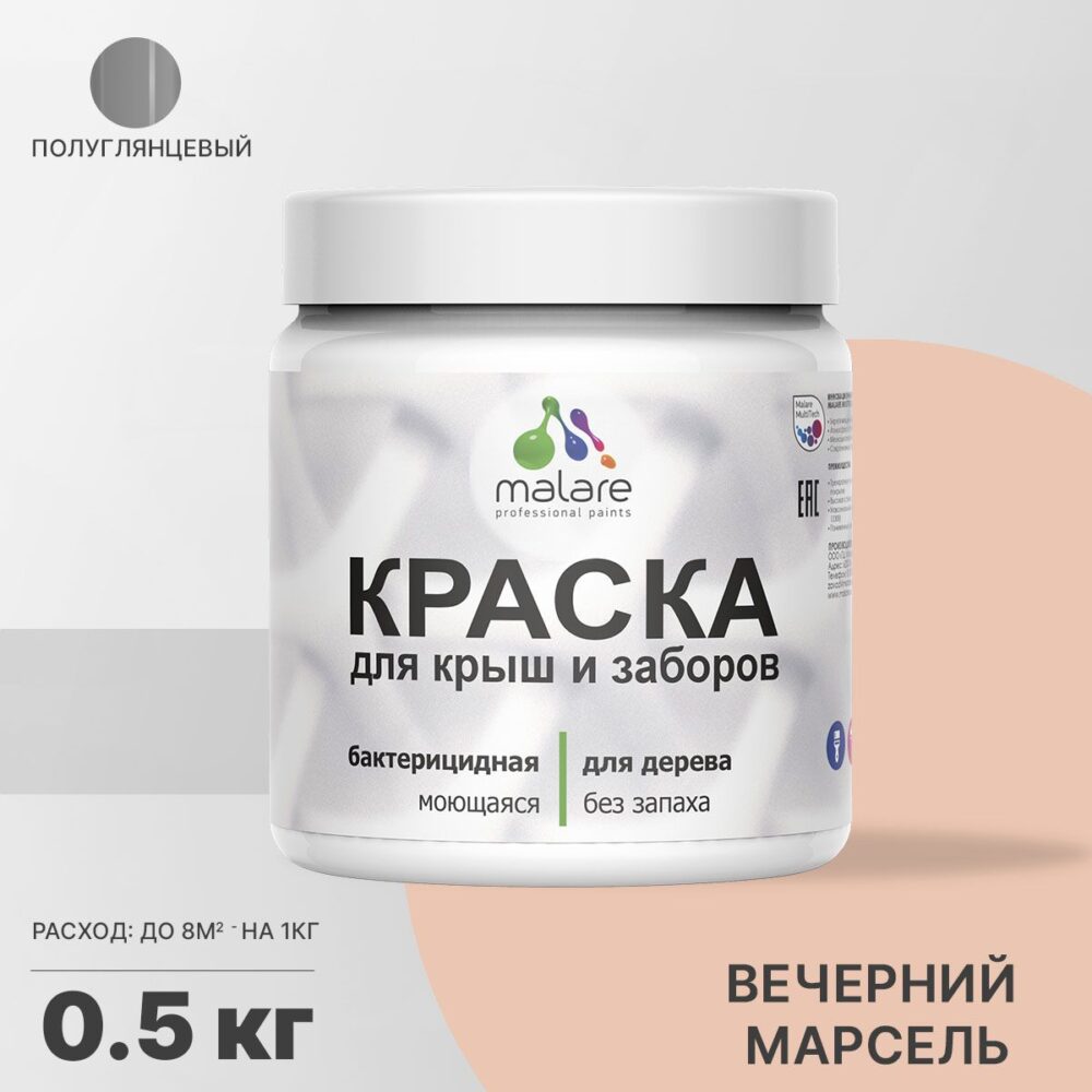 Латексная краска для деревянных заборов Malare