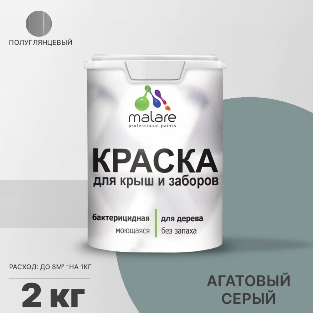 Латексная краска для деревянных заборов Malare