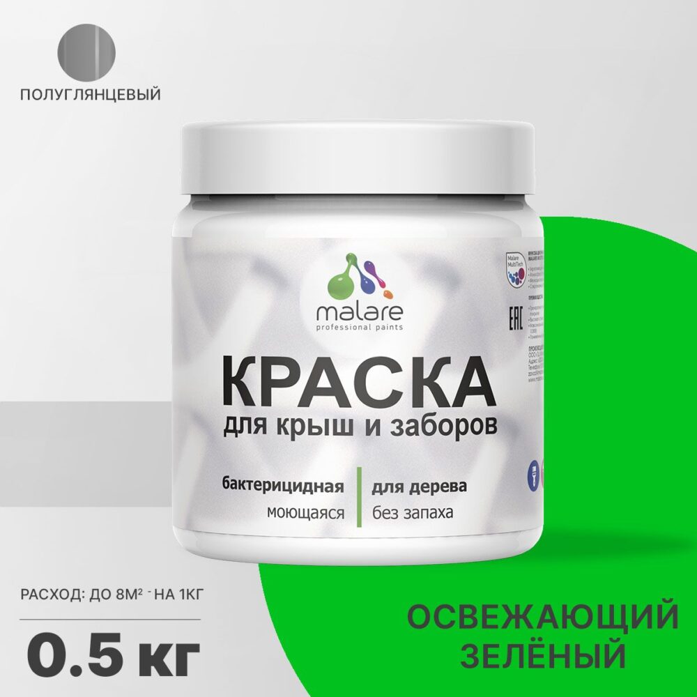 Латексная краска для деревянных заборов Malare