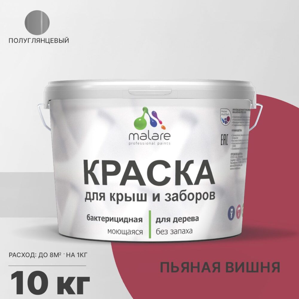 Латексная краска для деревянных заборов Malare