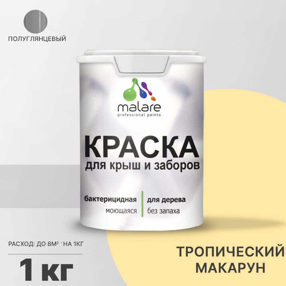 Латексная краска для деревянных заборов Malare