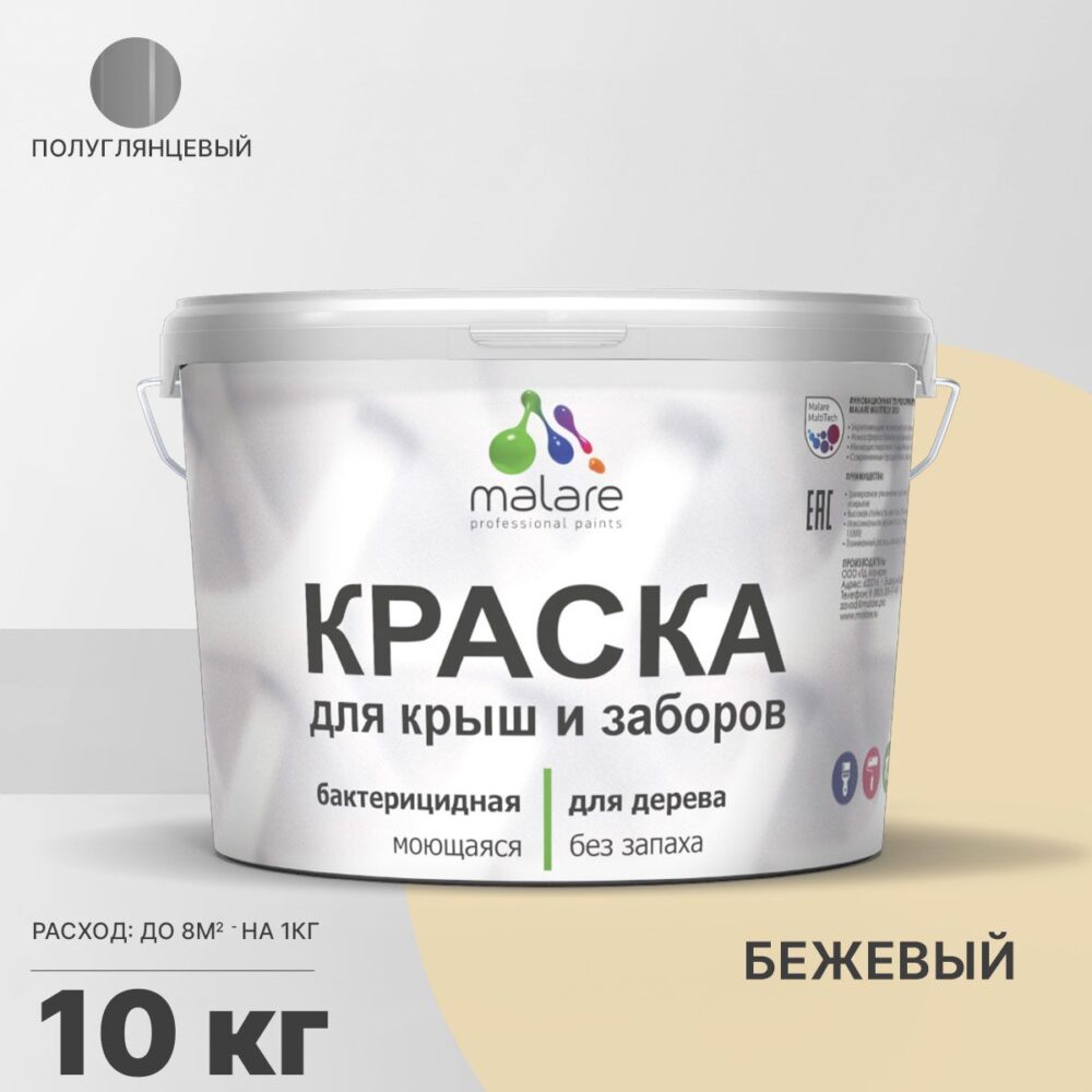 Латексная краска для деревянных заборов Malare