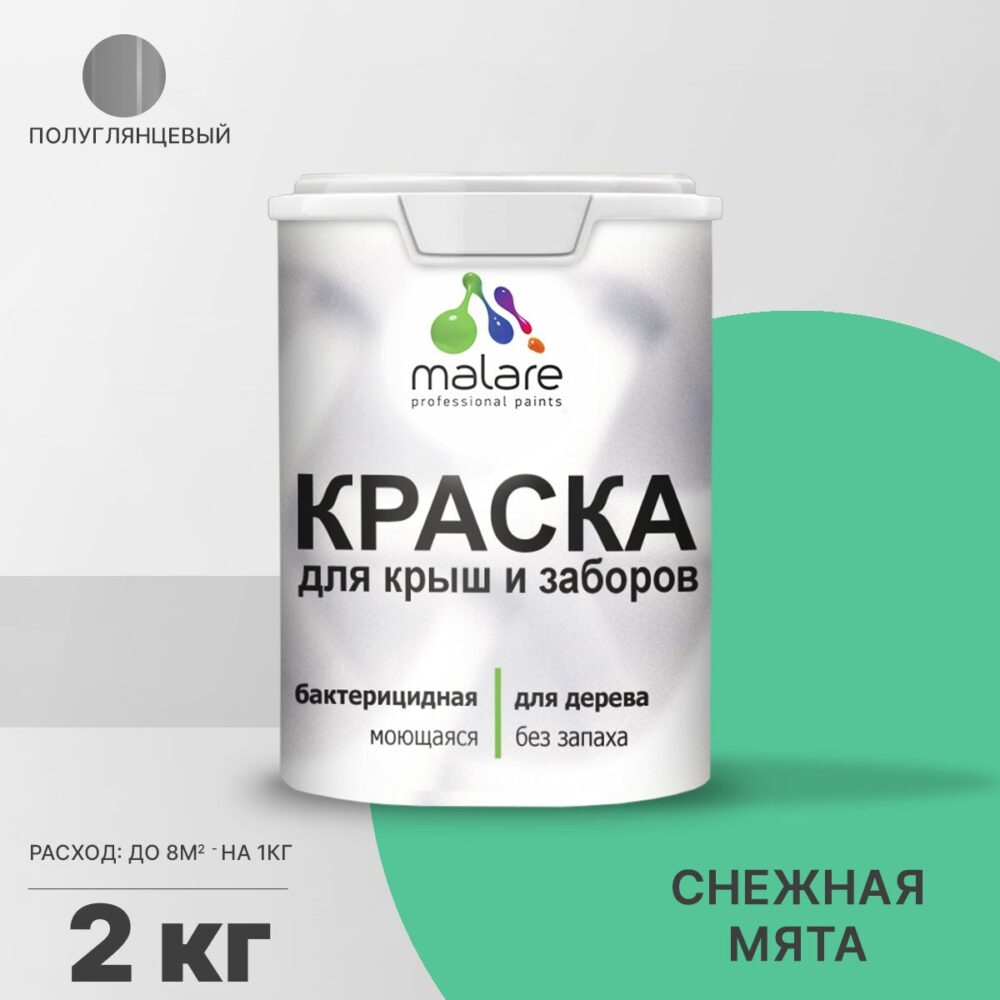 Латексная краска для деревянных заборов Malare