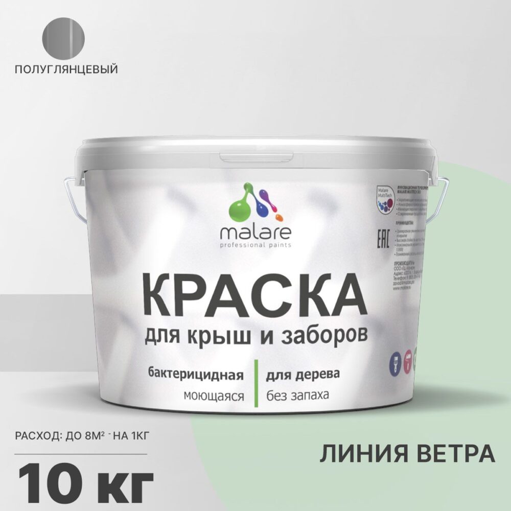 Латексная краска для деревянных заборов Malare