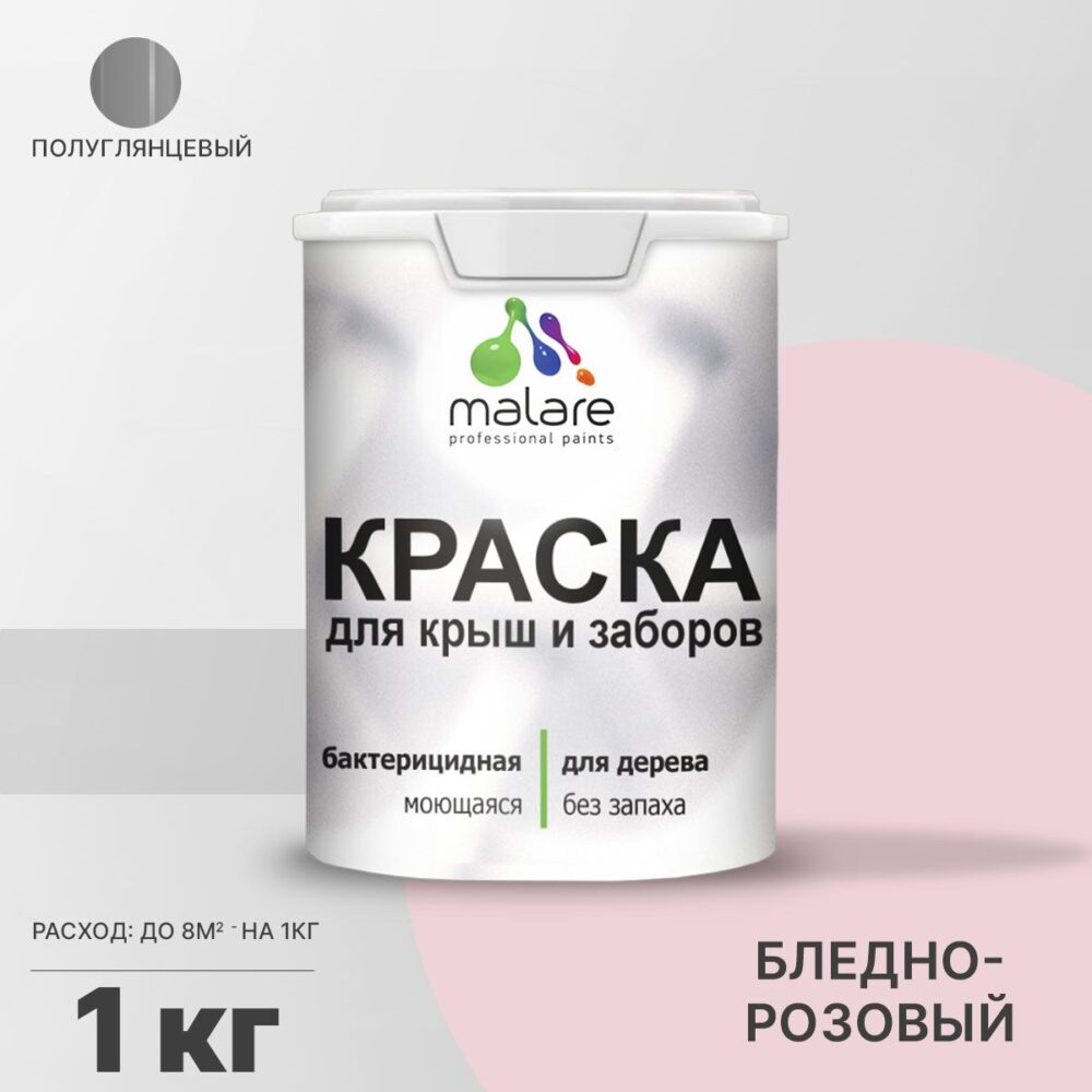 Латексная краска для деревянных заборов Malare