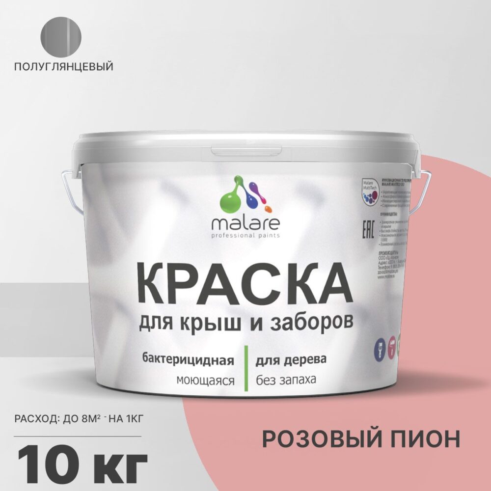 Латексная краска для деревянных заборов Malare