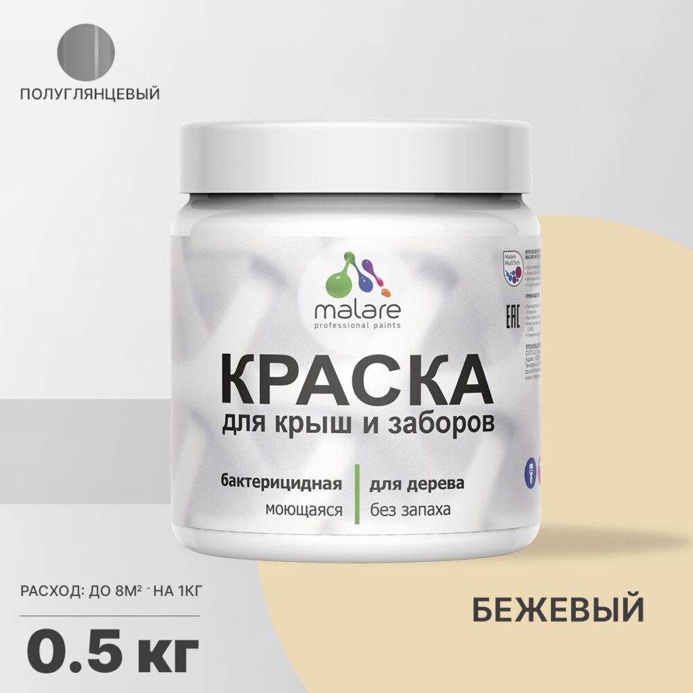 Латексная краска для деревянных заборов Malare