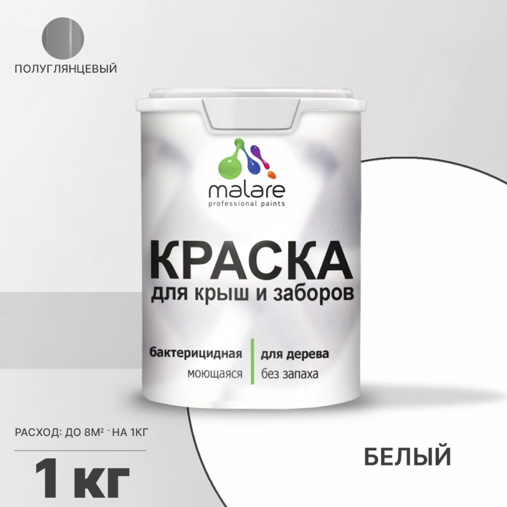 Латексная краска для деревянных заборов Malare