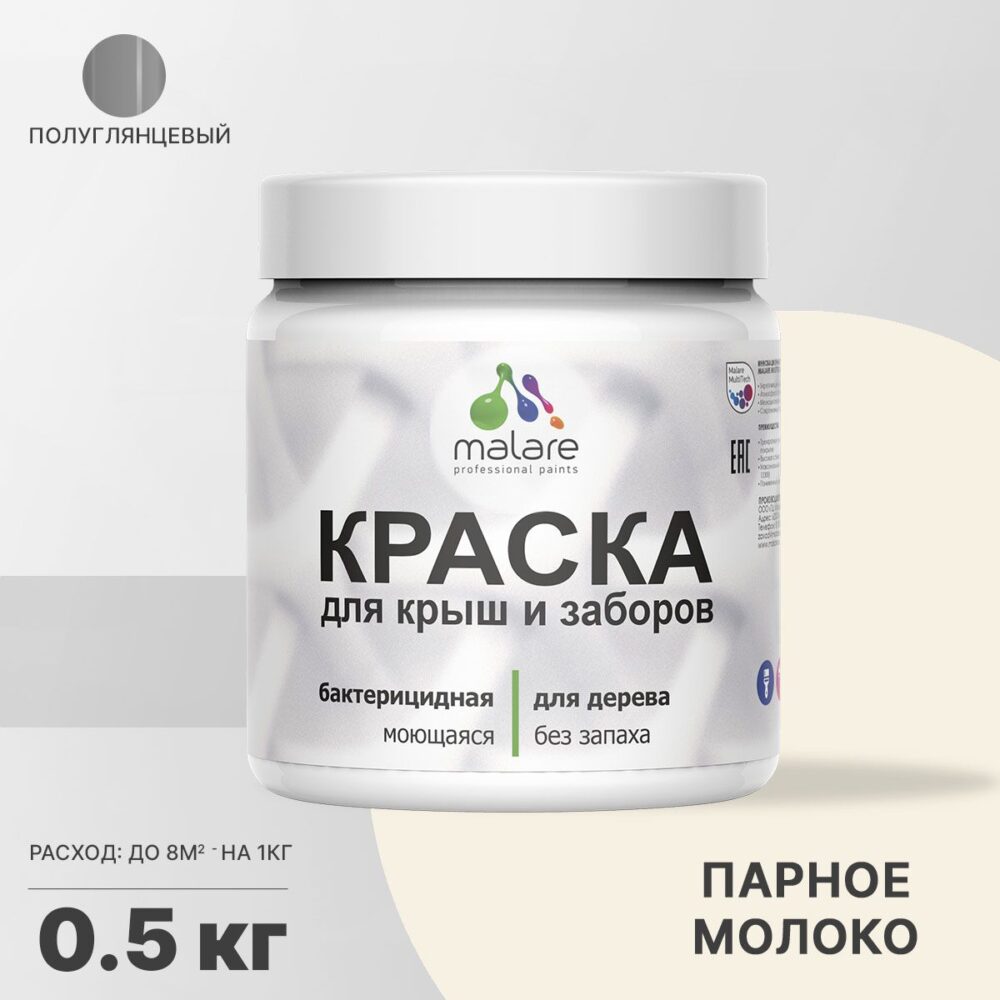 Латексная краска для деревянных заборов Malare