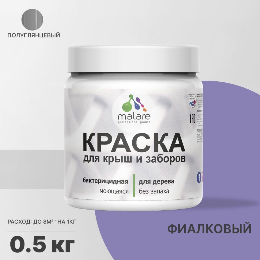 Латексная краска для деревянных заборов Malare