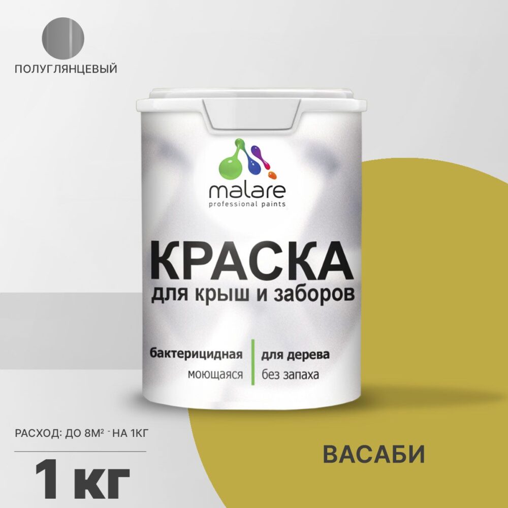 Латексная краска для деревянных заборов Malare