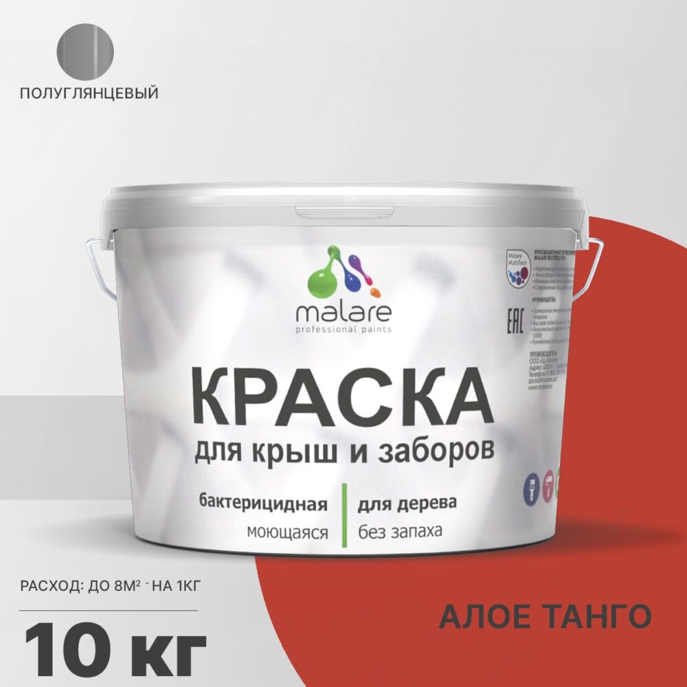 Латексная краска для деревянных заборов Malare