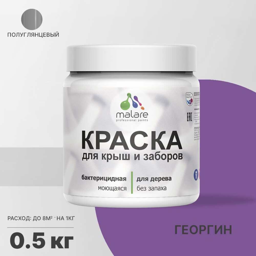 Латексная краска для деревянных заборов Malare