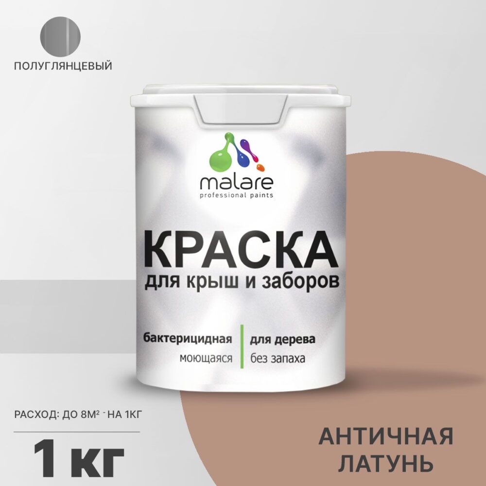 Латексная краска для деревянных заборов Malare
