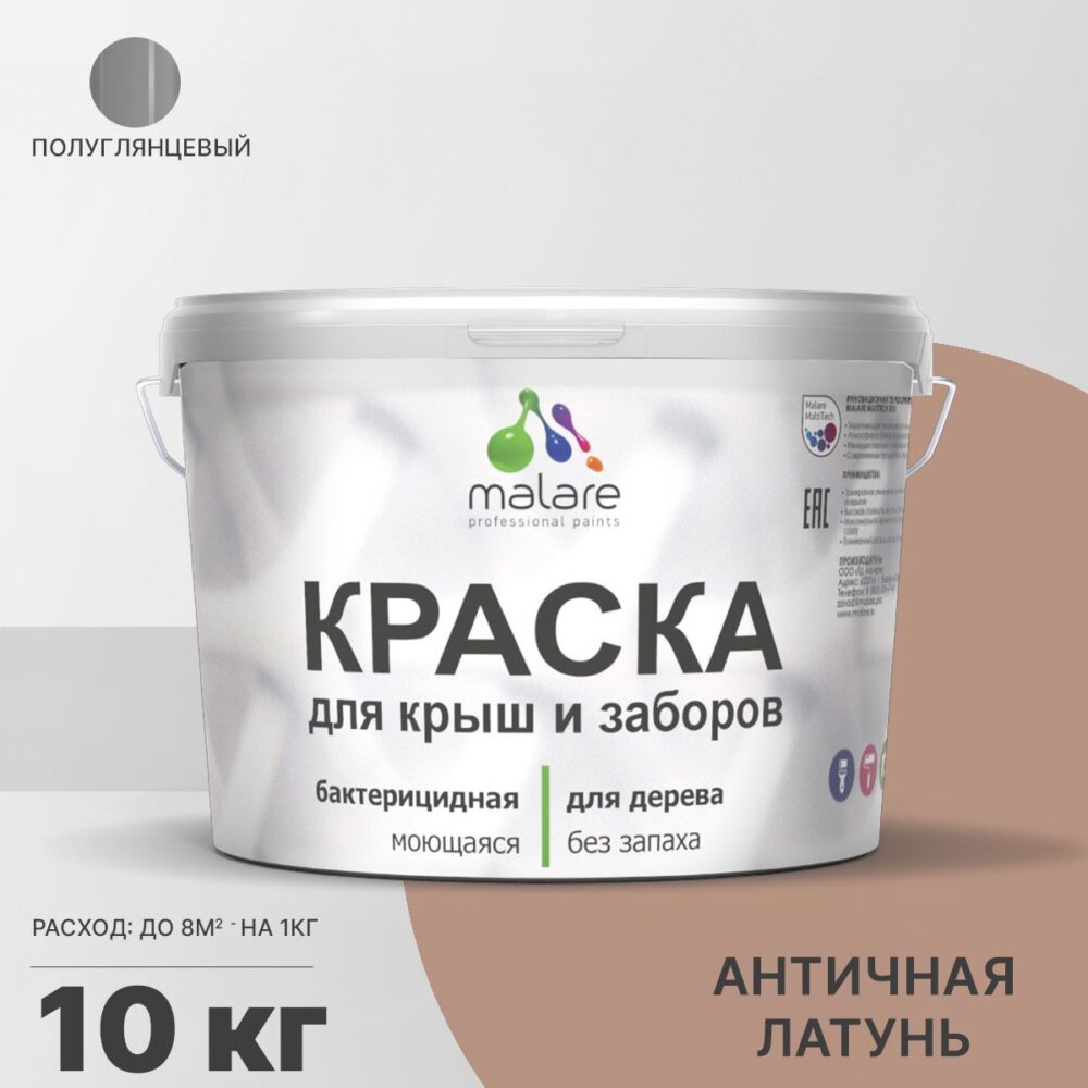 Латексная краска для деревянных заборов Malare