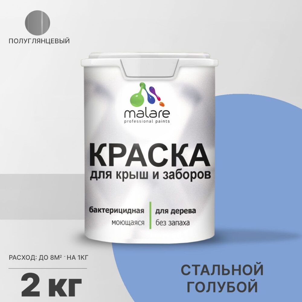 Латексная краска для деревянных заборов Malare