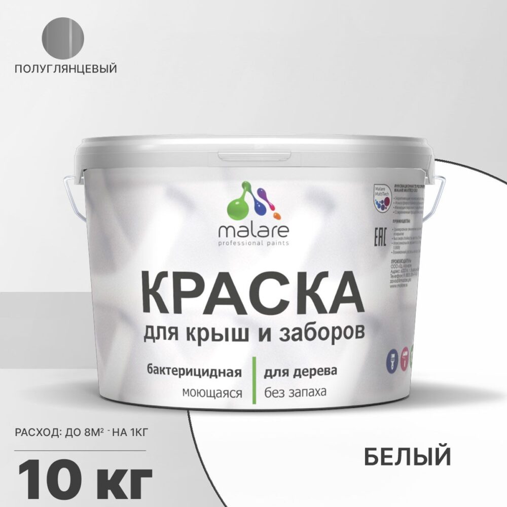 Латексная краска для деревянных заборов Malare