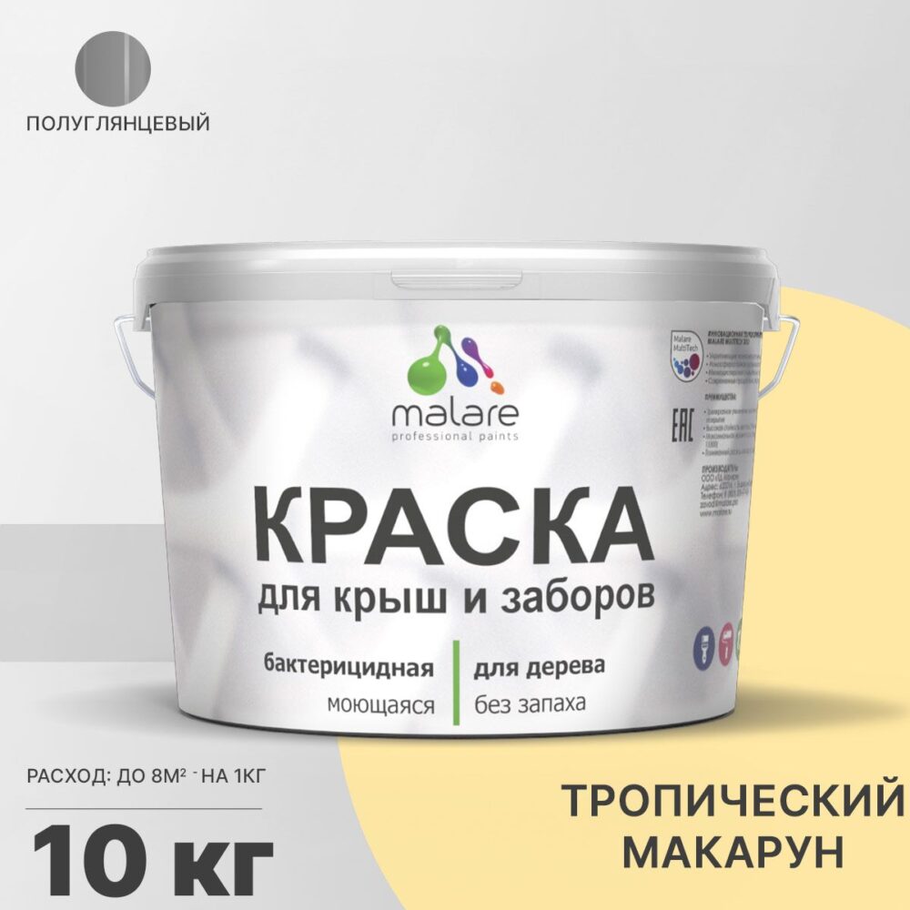 Латексная краска для деревянных заборов Malare