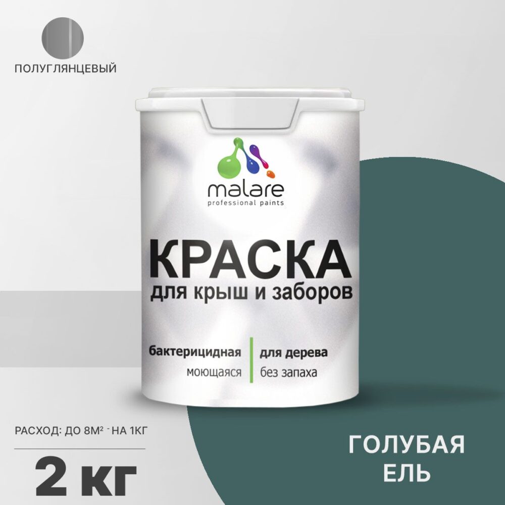 Латексная краска для деревянных заборов Malare