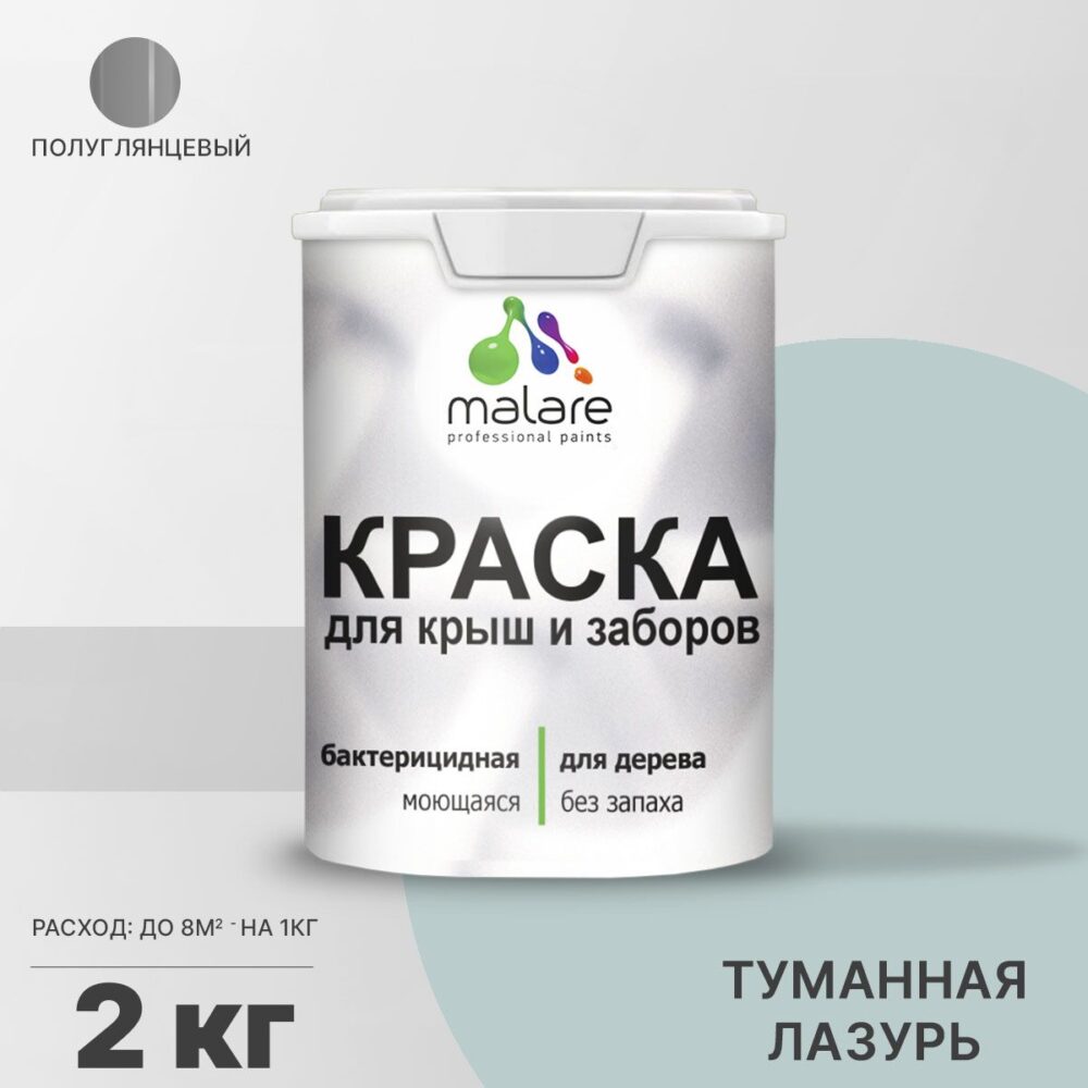 Латексная краска для деревянных заборов Malare